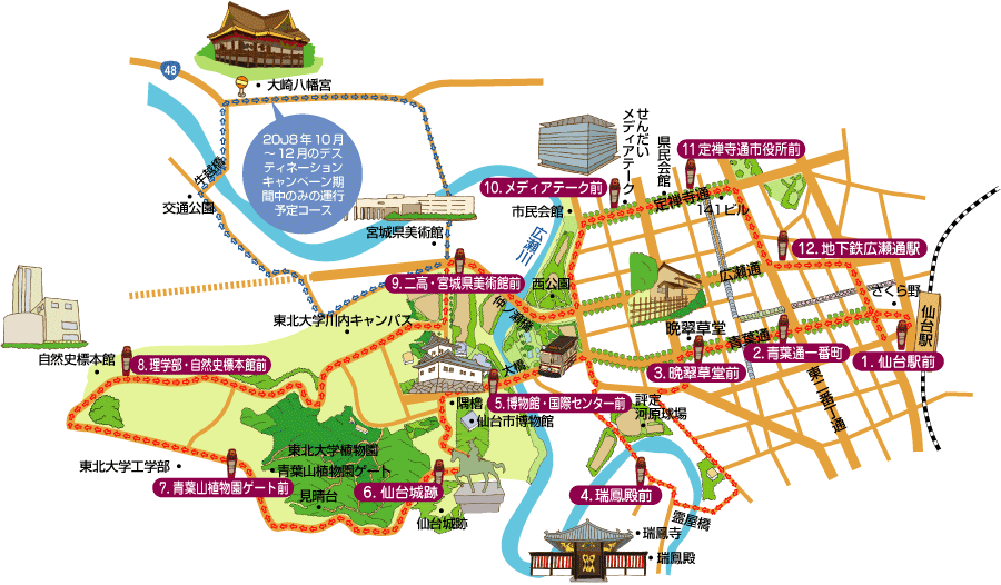 仙台イラストマップ