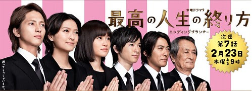 saikou-no-jinsei