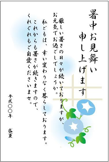 暑中見舞いの時期になると悩むはがきの書き方や例文の紹介 急がばまわれ