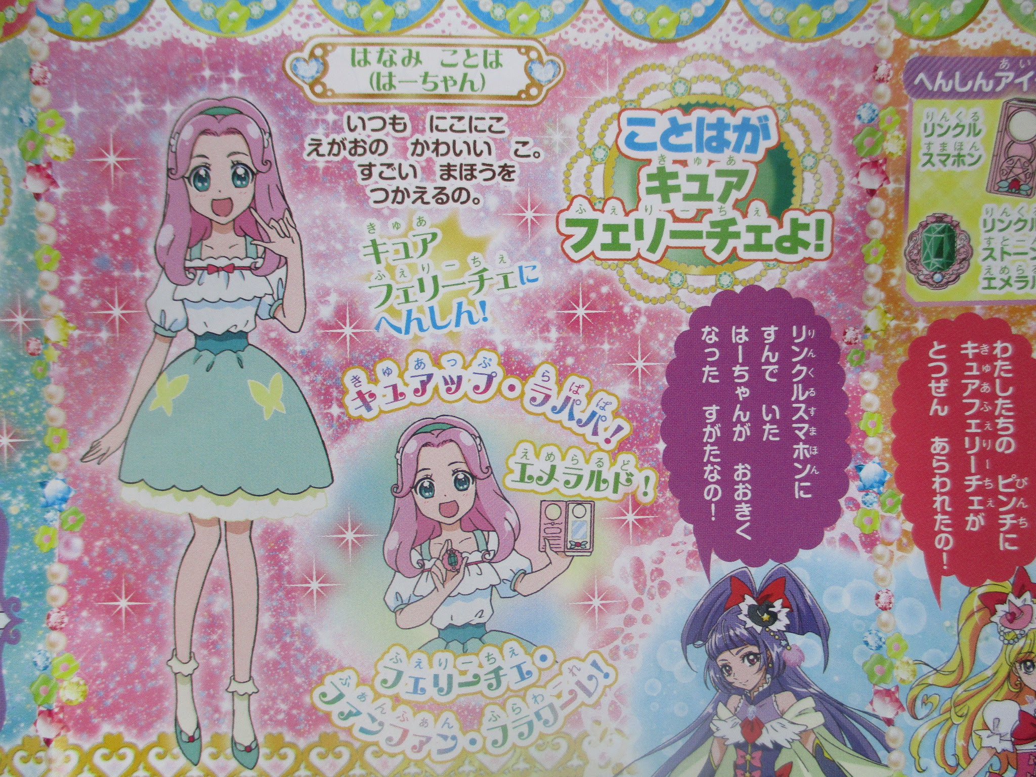 Maho Girls Precure New Spoilers Precure Livejournal