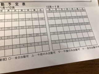 郵便局アルバイト年末年始 年賀状短期等 ｑ ａ取揃担当