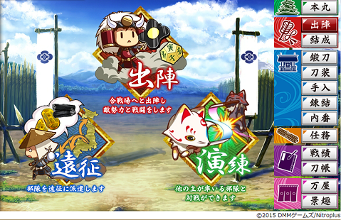 刀剣乱舞とうらぶ 初心者攻略 スムーズにクリアするには何をすれば 刀剣乱舞 とうらぶ 最速攻略まとめ