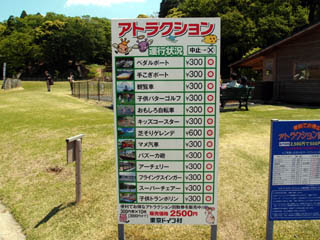 東京ドイツ村と蓮沼海浜公園で遊んだ日 おきらく娯楽工房