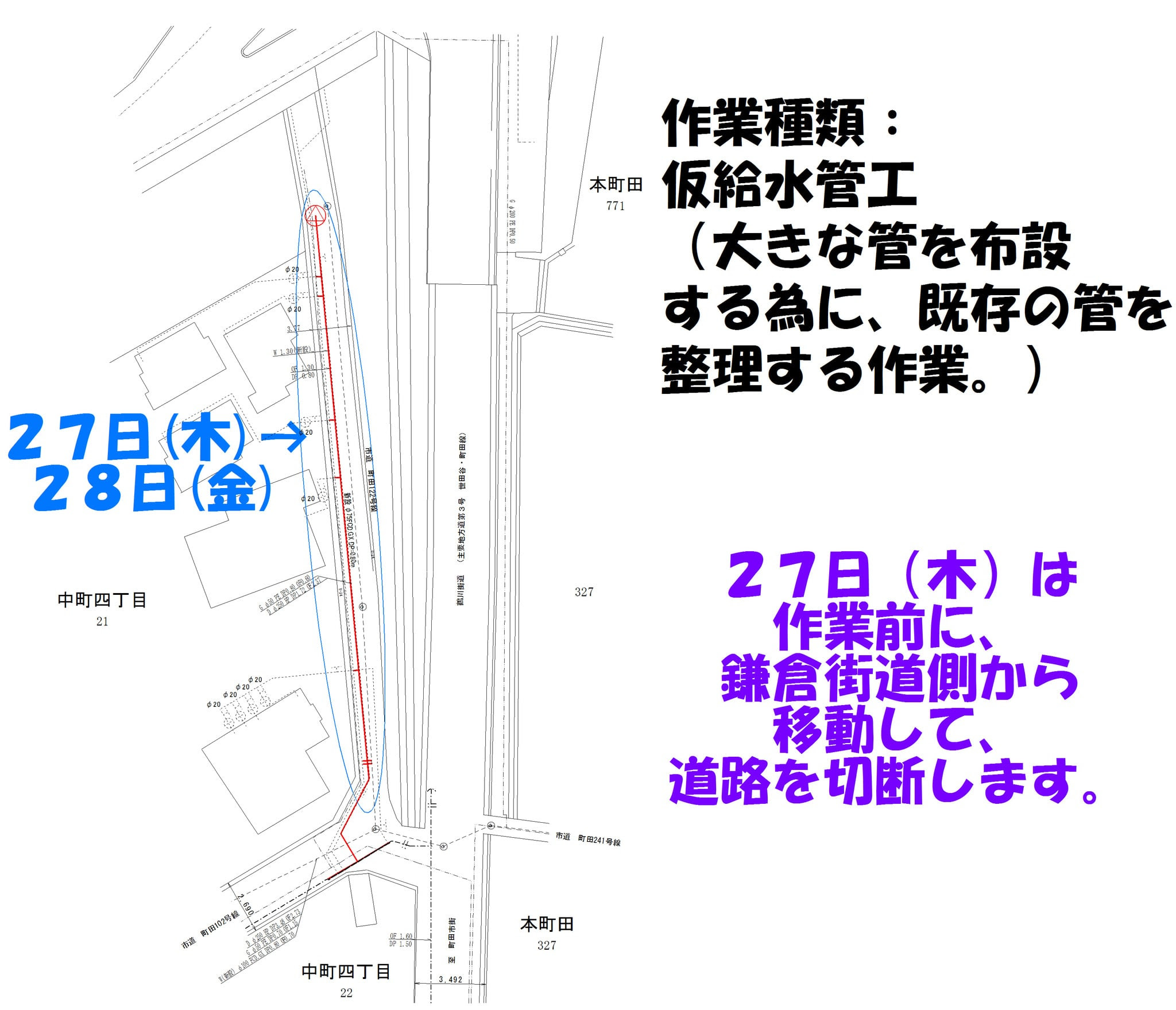 9 25から9 28の作業予定