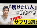 [最も人気のある！] ガリガリ に 痩せる 薬 121679-リリ��� 副作用 体重増加 理由