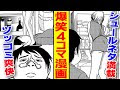 ++ 50 ++ 面白い コマ 331759-面白い コマ