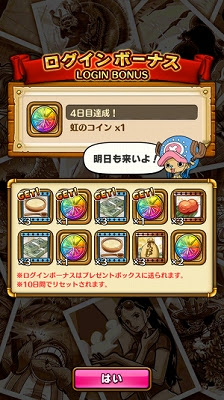 ワンピース サウザンドストームの裏ワザ 無課金でgo