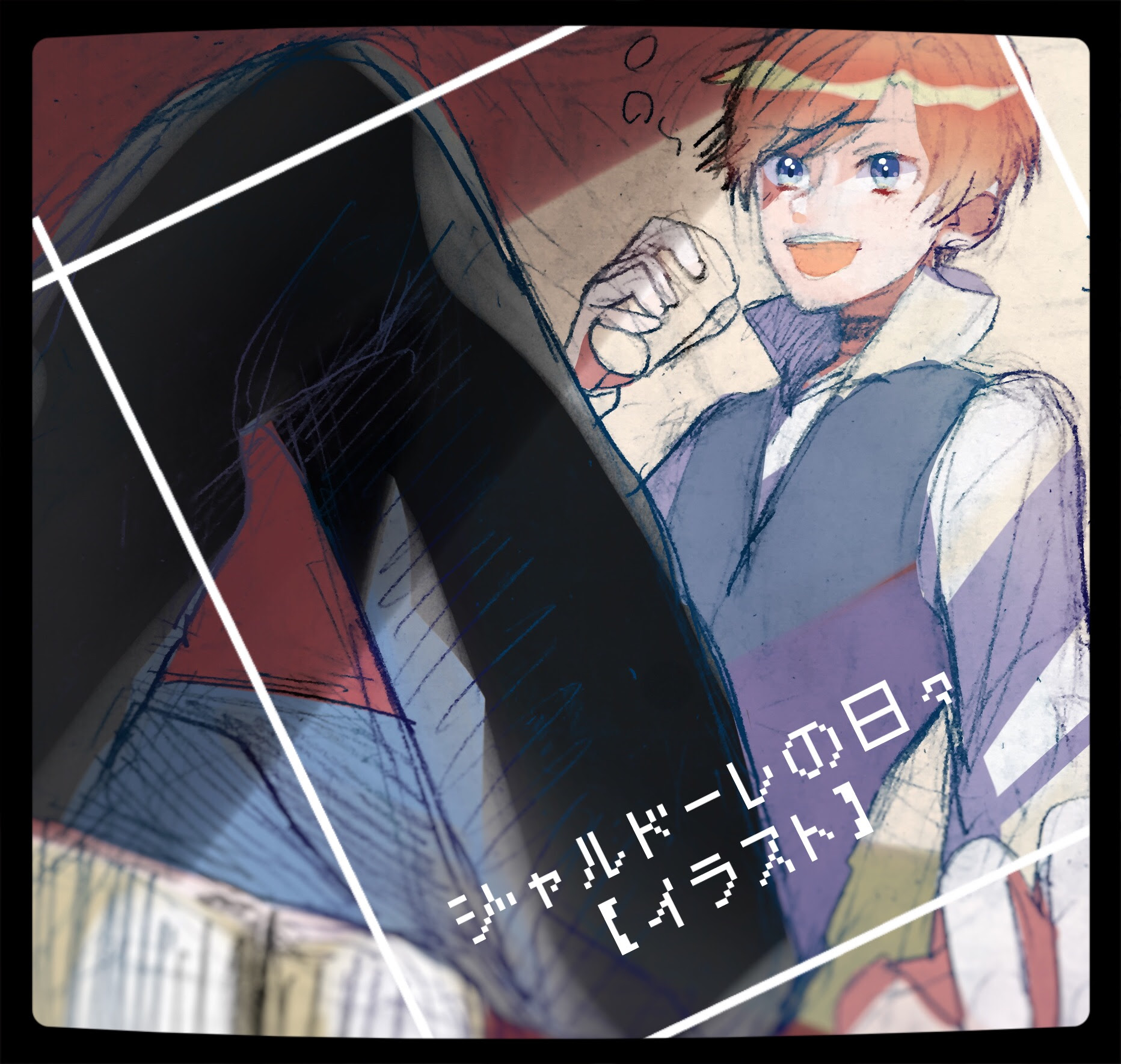 占いマニア 18年01月 アーカイブ