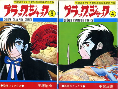 手塚治虫 ５０ ブラック ジャック 大悟への道 旧名 名作漫画ブルース