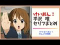 √100以上 けいおん 名言 111848-けいおん 唯 名言
