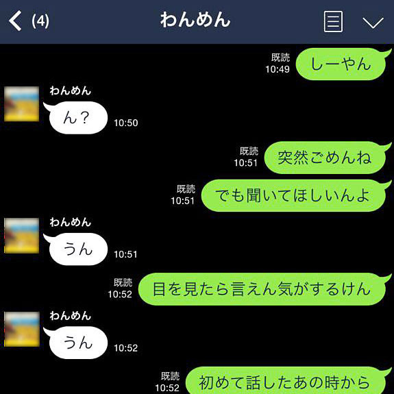 恥ずかしい Lineの歌詞ドッキリが途中で彼氏にバレるカップルのやり取り画像