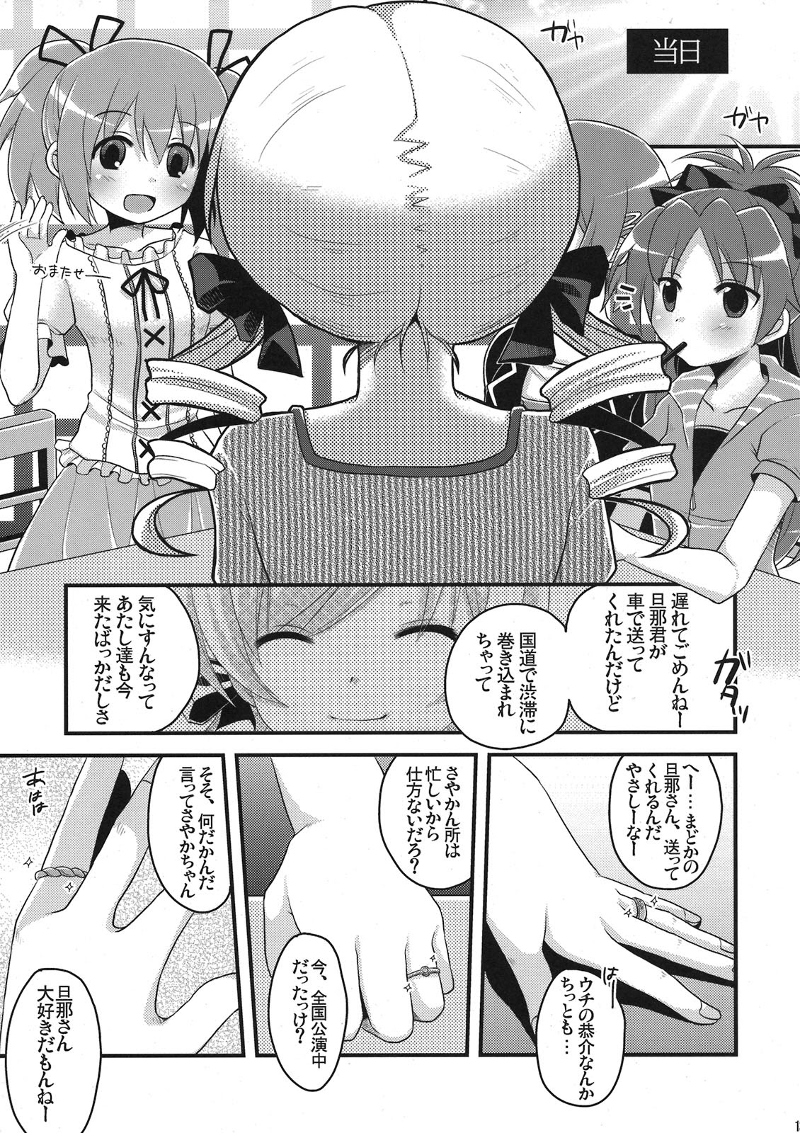 まどか マギカ 新房監督 僕はアラサーマミさんをアニメにしたい やらおん