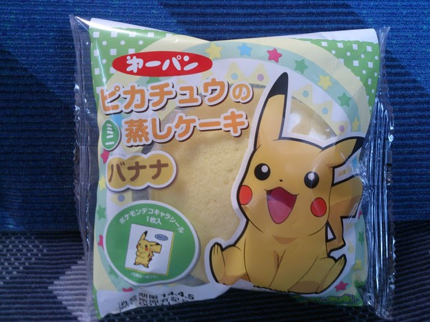 ポケモンパン ピカチュウのホットケーキ メープル マーガリン 写真共有サイト フォト蔵