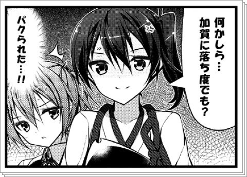 艦これ４コマ 新婚空母ヲ級ちゃん その２ Pixiv年鑑 B