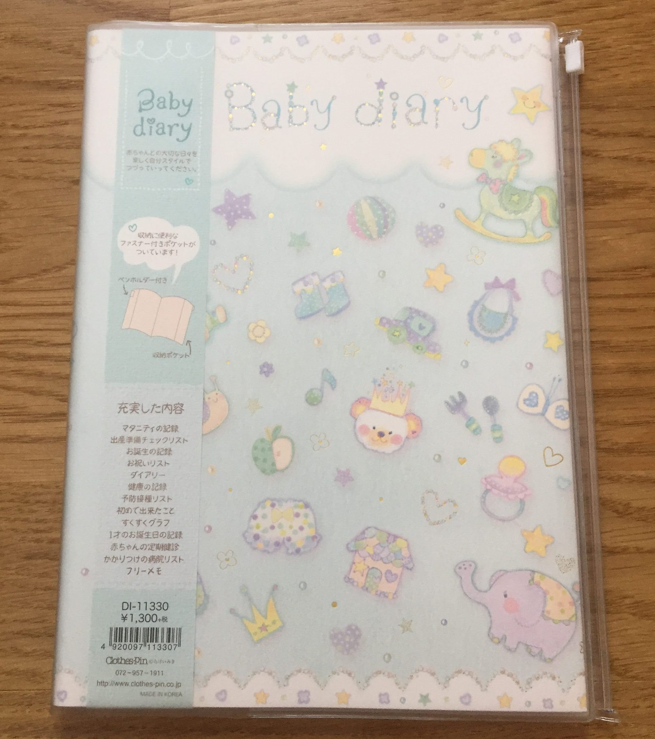 妊娠中の記録も残せる 育児ダイアリー 育児日記 のおすすめ