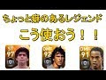 [最も欲しかった] ウイイレ ジーコ 弱い 266229-ウイイレ ジーコ 弱い