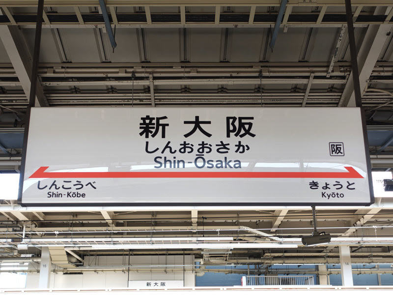 大阪 半日 観光コース なんば周辺編 大阪で遊ぼう 行ったとこレポート