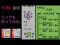 Vc版 ポケモン ミュウ 955789-Vc版 ポケモン ミュウ