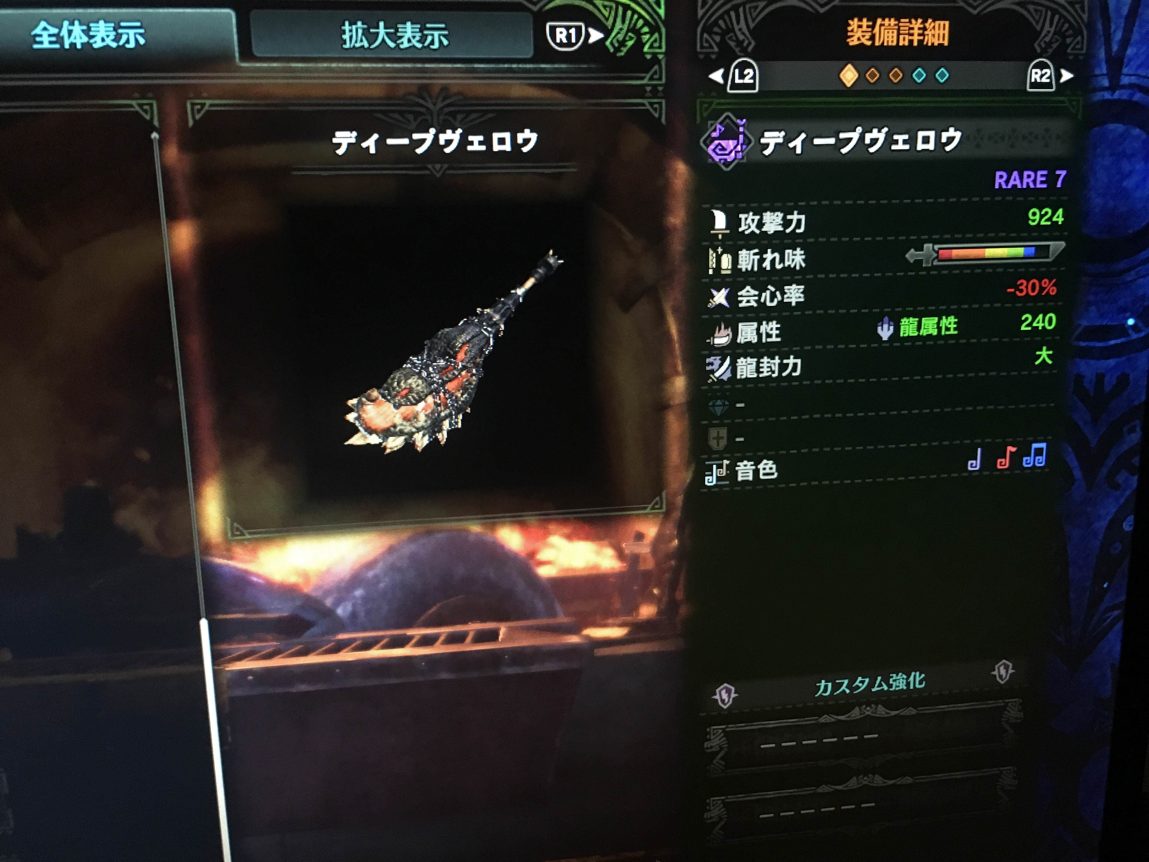 Mhw イビルジョー武器のすべての性能 みんなの評価まとめ モンハンワールド モンハンライズ攻略まとめ Mhrise