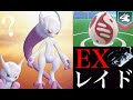 【印刷可能】 ポケモン メガ ミュウツー x 347806-ポケモン xy ミュウツー メガ 進化