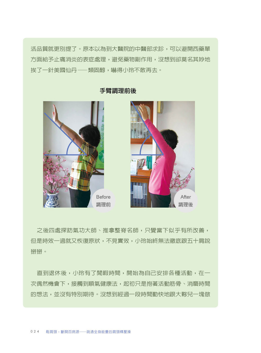 ►GO►最新優惠► 【暢銷書】鬆肩頸，斷開百病源：疏通全身能量的肩頸釋壓操（60分鐘示範DVD）