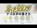上 可愛い 名前の書き方 515261-可愛い 名前の書き方