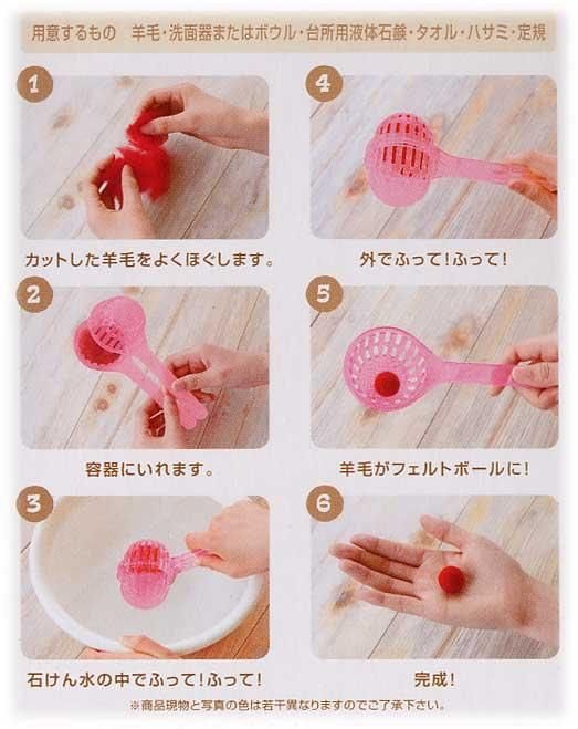 子供と一緒に フェルトボールメーカーで楽しく手作り Handful ハンドフル