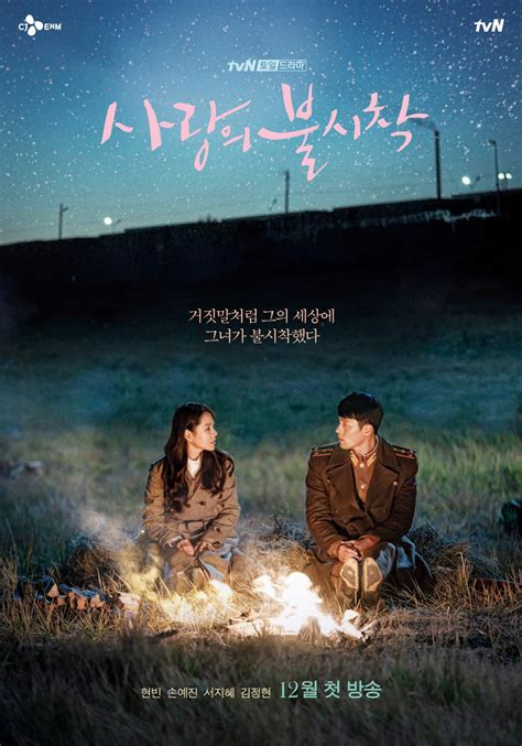 tvn drama crash landing    criticism