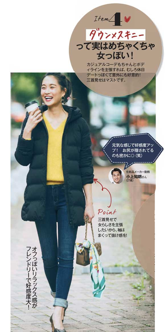 デートコーデ見本 初デート ２回目以降まで レディースme