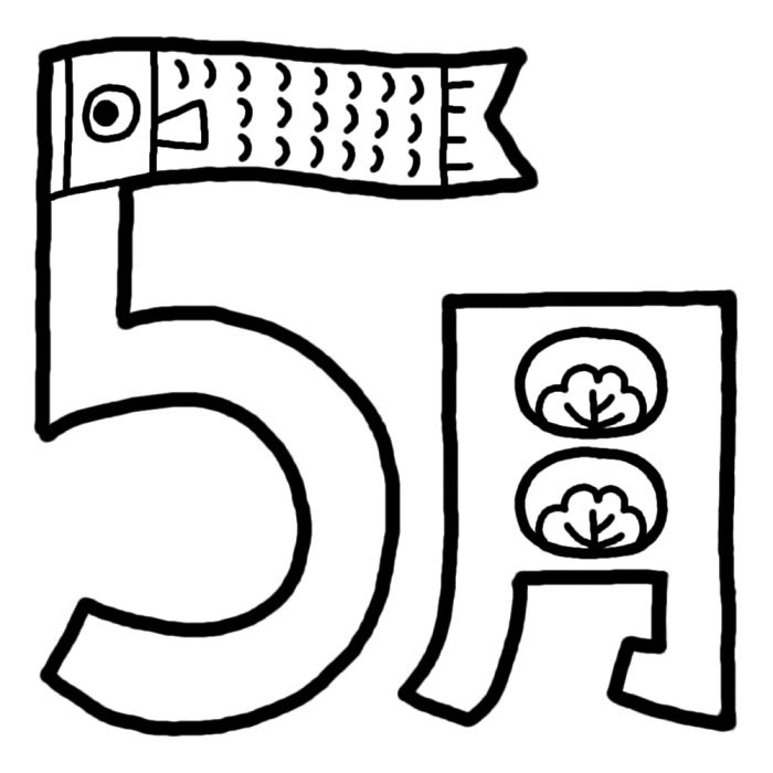 100以上 5 月 イラスト ライン ただ素晴らしい花