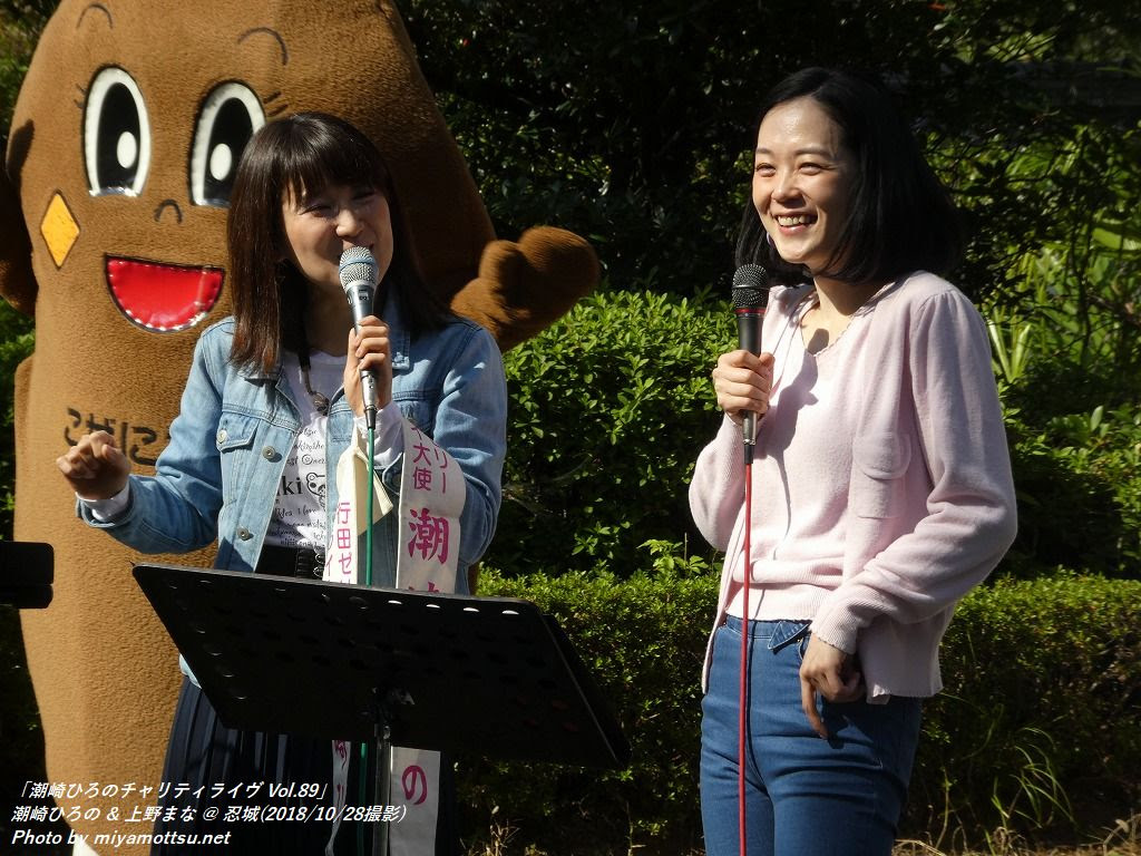 イベント画像 No 4480 潮崎ひろの 上野まな Part 2 みやもっつ ねっと