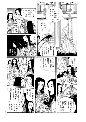 源氏物語 あさきゆめみし 完全版 知らない人のいない古典の名作を漫画で 恋愛のマニュアル本だよ 恋愛漫画をスマホで読む電子コミックのご紹介