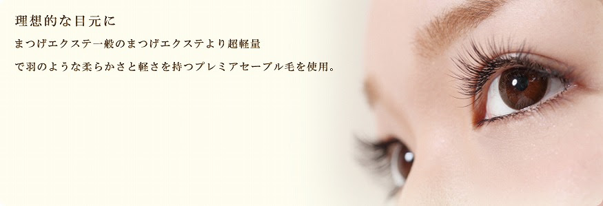 Eyelash まつげエクステ ネイルサロン 横浜元町 石川町 Tanemoto タネモト