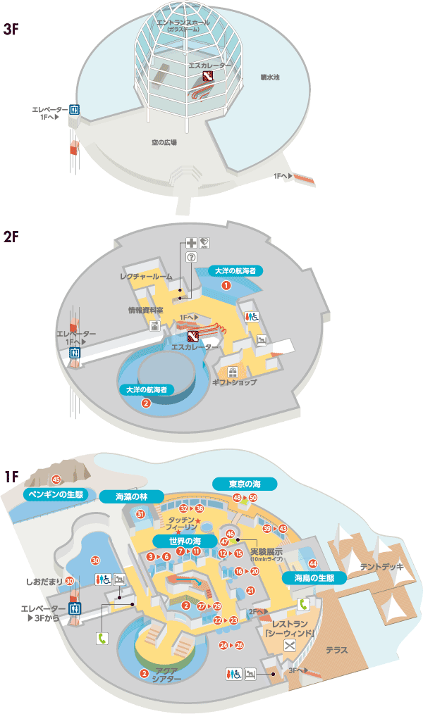 水族館案内図
