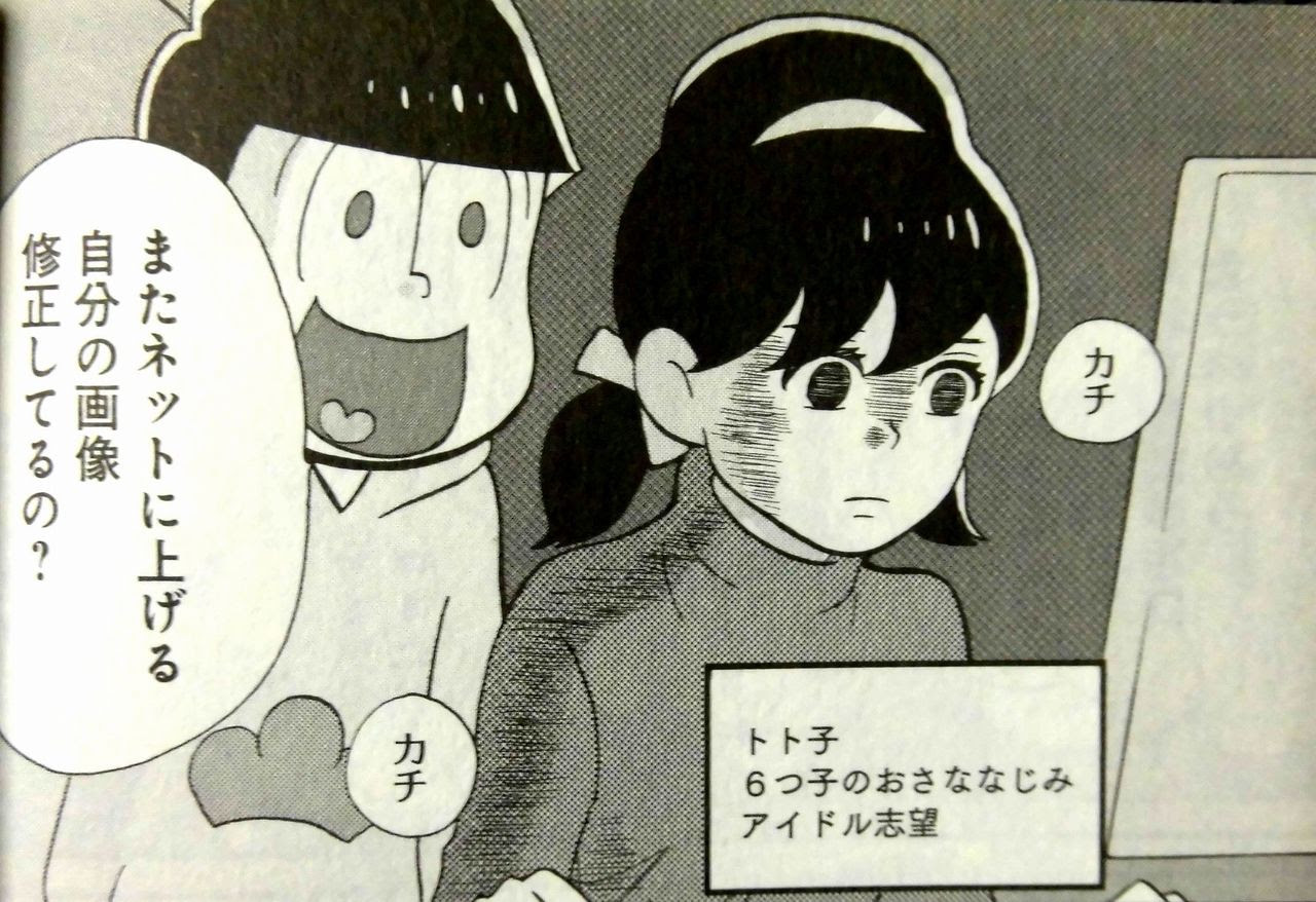 漫画 おそ松さん １巻 シタラマサコ マイペースなblog