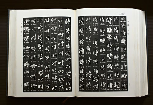 Book of Hanko