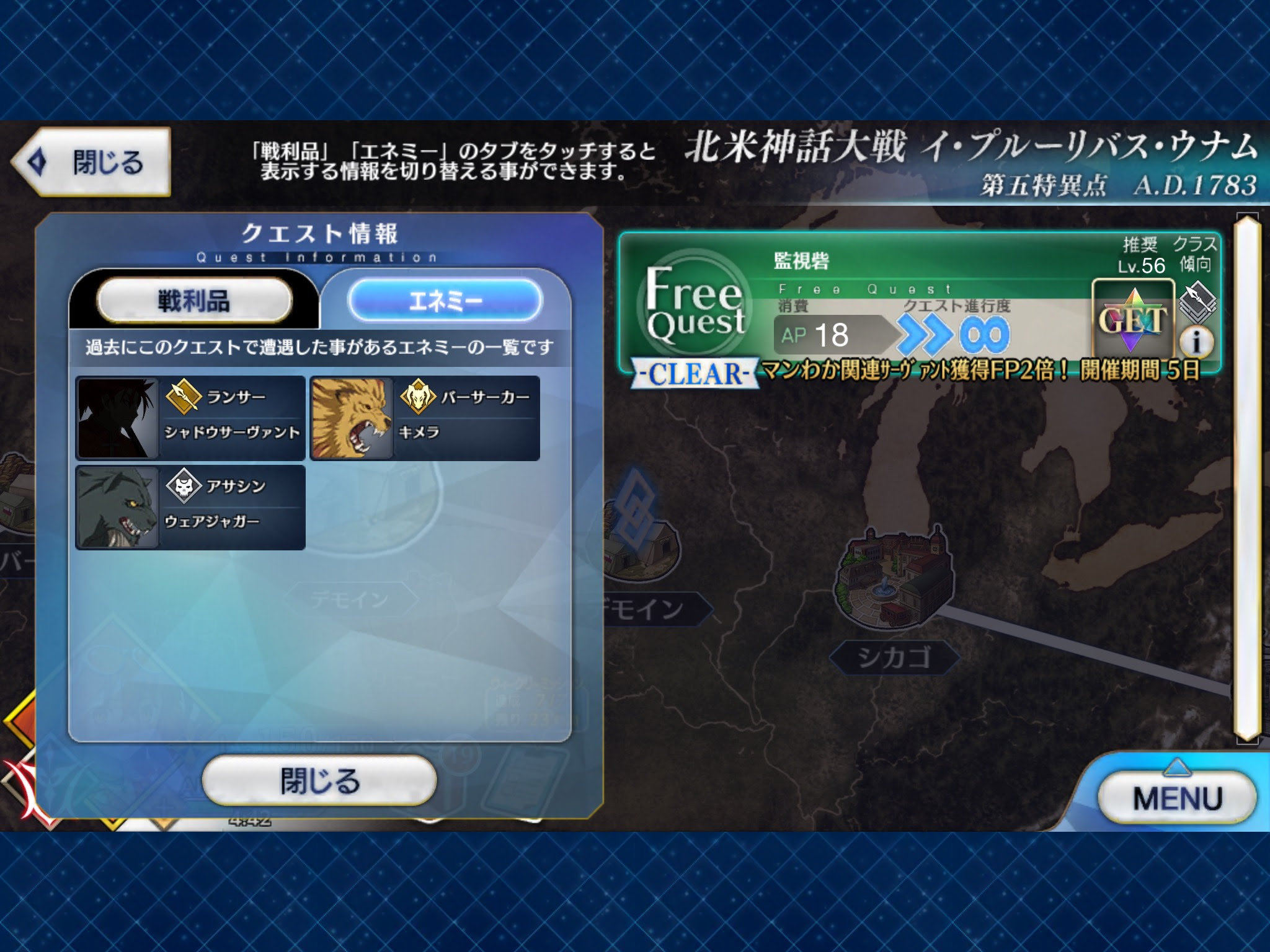 Fgo 北米 デモインの周回 爪