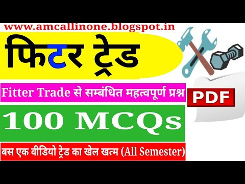 फिटर शॉप : TOP 100 MCQs |Technical Trade | ALP | Apprentice | Ordinance | Fitter Trade Question PDF
