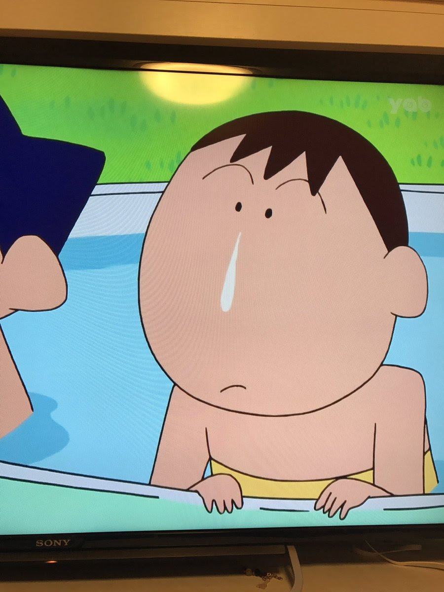 お前 溺れんなよ クレヨンしんちゃん ボーちゃん 話題の画像がわかるサイト
