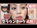 √1000以上 テラコッタ チーク デパコス 120096