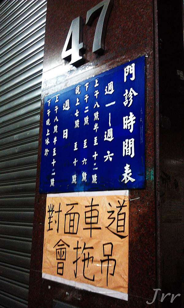 桃園 邱建中皮膚科 The Curious Case Of Life 痞客邦