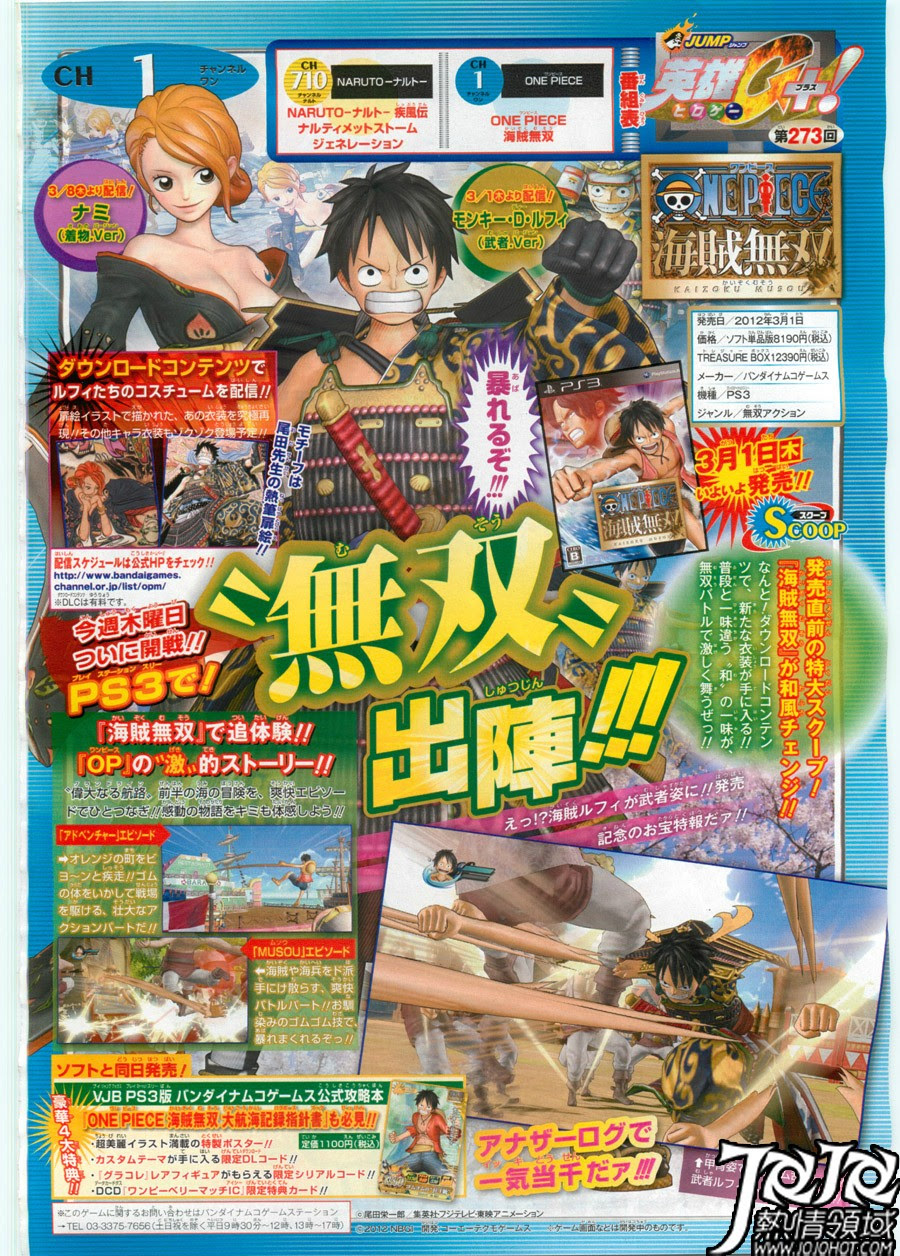 ワンピース海賊無双のpv動画や登場キャラ キャスト 声優 情報