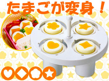 ドリームランド たまごの黄身を ハートや星に変身させる ゆで卵器 アイデア商品の こんなん堂