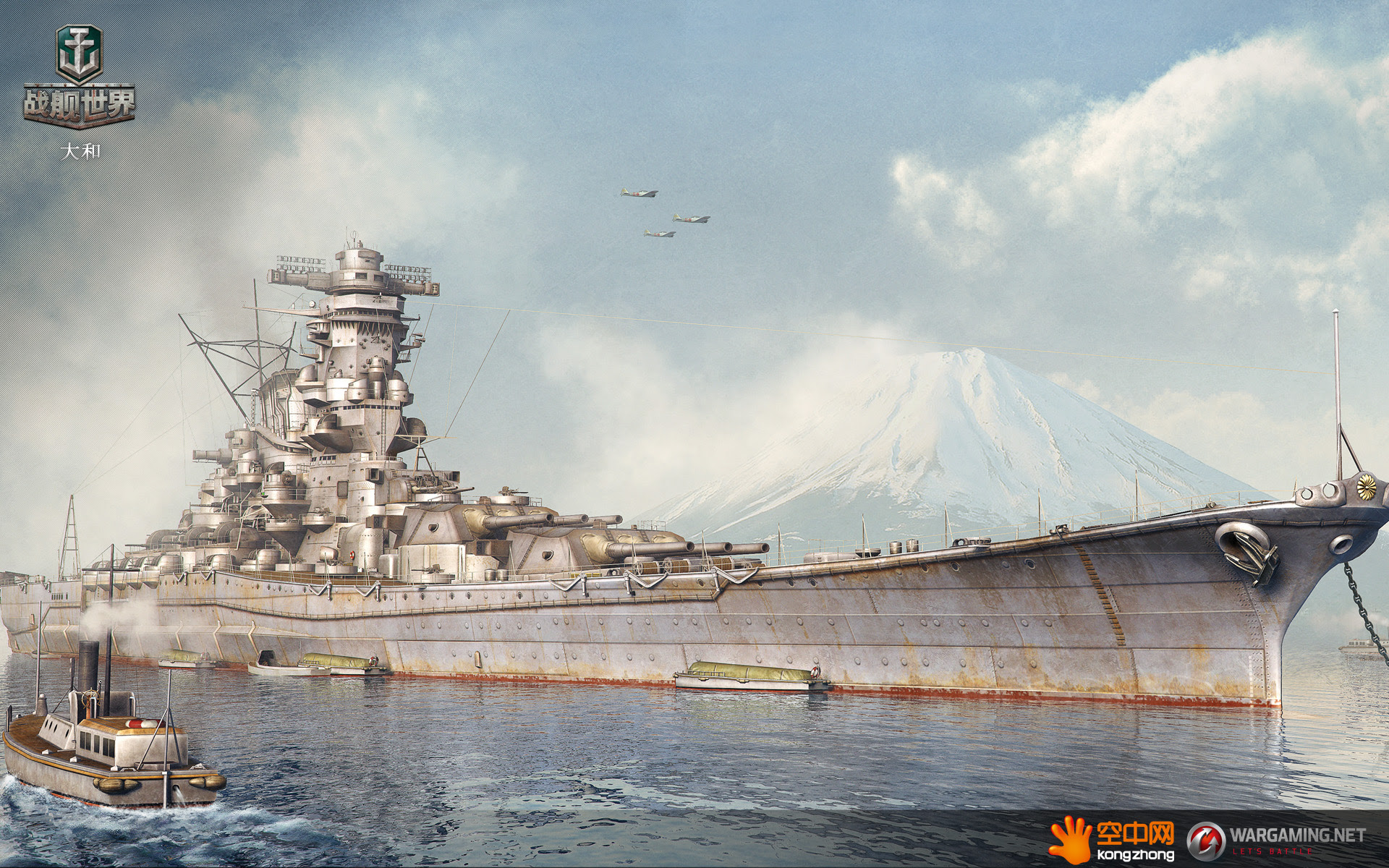 壁纸 空中网 Wows 战争三部曲