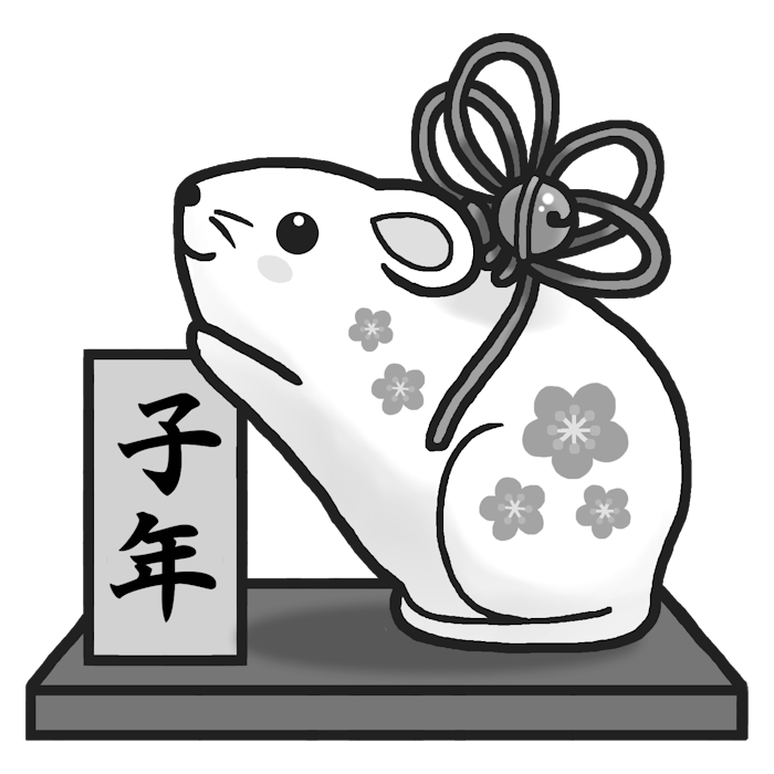 置物 モノクロ 子年 ねずみ 干支 年賀状 お正月の無料イラスト