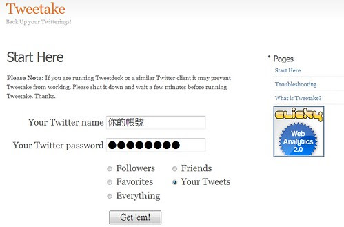 如何備份你的twitter資料 用tweetake就對啦 軟體玩家 隨意窩xuite日誌
