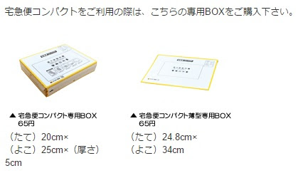 らくらくメルカリ便 宅急便 の梱包の仕方 メルカリ初心者通信