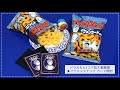 最高のコレクション ドラえもん イケメンカード 227325-ドラえもん イケメンカード