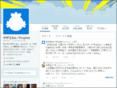 日本版ウィキリークス あのサザエbotが内部告発から情報拡散までを扱う サザリークス を開始 Buzzap