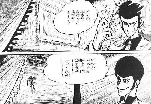 ｌ３雑録 ルパン小僧 の ルパン三世